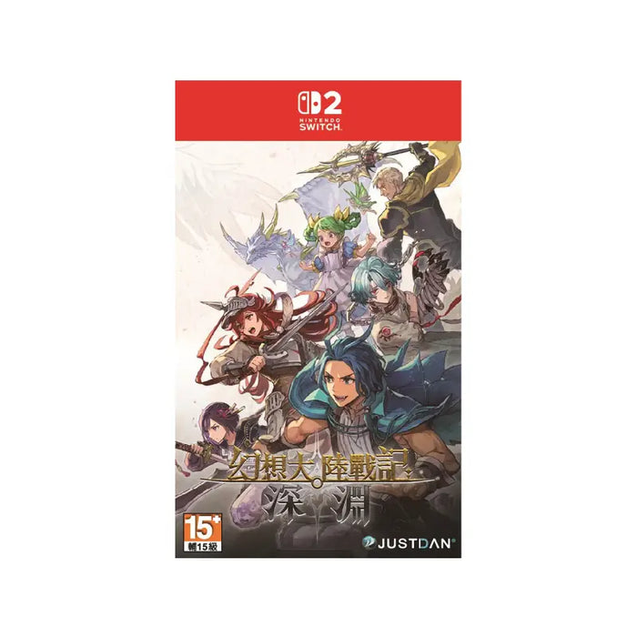 Nintendo Switch 2 Brigandine Abyss Standard Edition (Full Game Cartridge) (ASI)