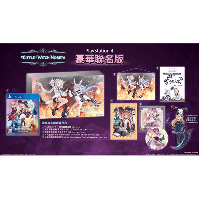 PlayStation 4 Little Witch Nobeta Limited Ed (ASI)