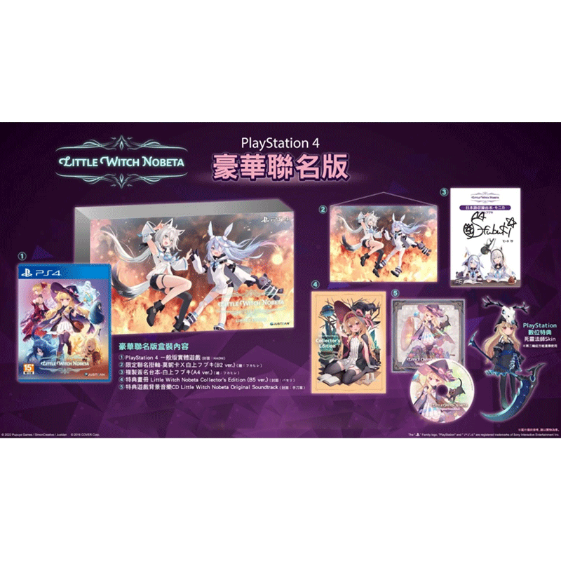 PlayStation 4 Little Witch Nobeta Limited Ed (ASI)