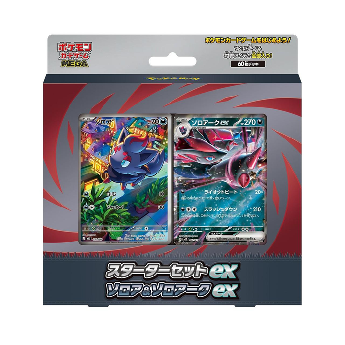 Pokémon TCG MEGA Starter Set ex Zorua & Zoroark ex (JPN)