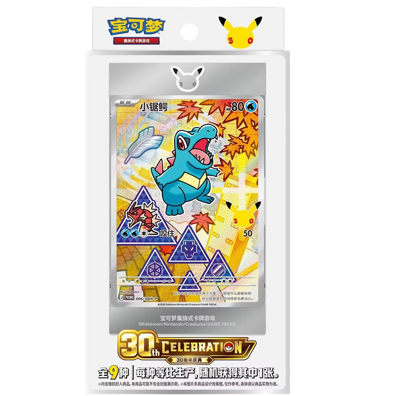 Pokemon TCG: First Partner Illustration Collection (Vol 2) (CN)