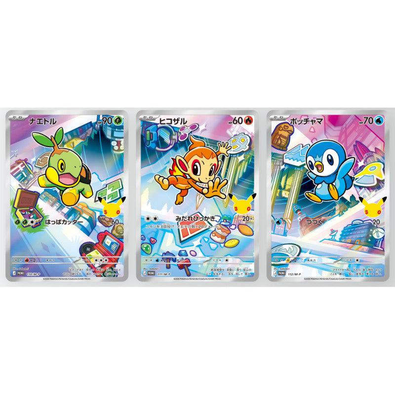 [PRE-ORDER] Pokémon TCG MEGA 30th Celebration Card Set (Turtwig, Chimchar & Piplup) (JPN)