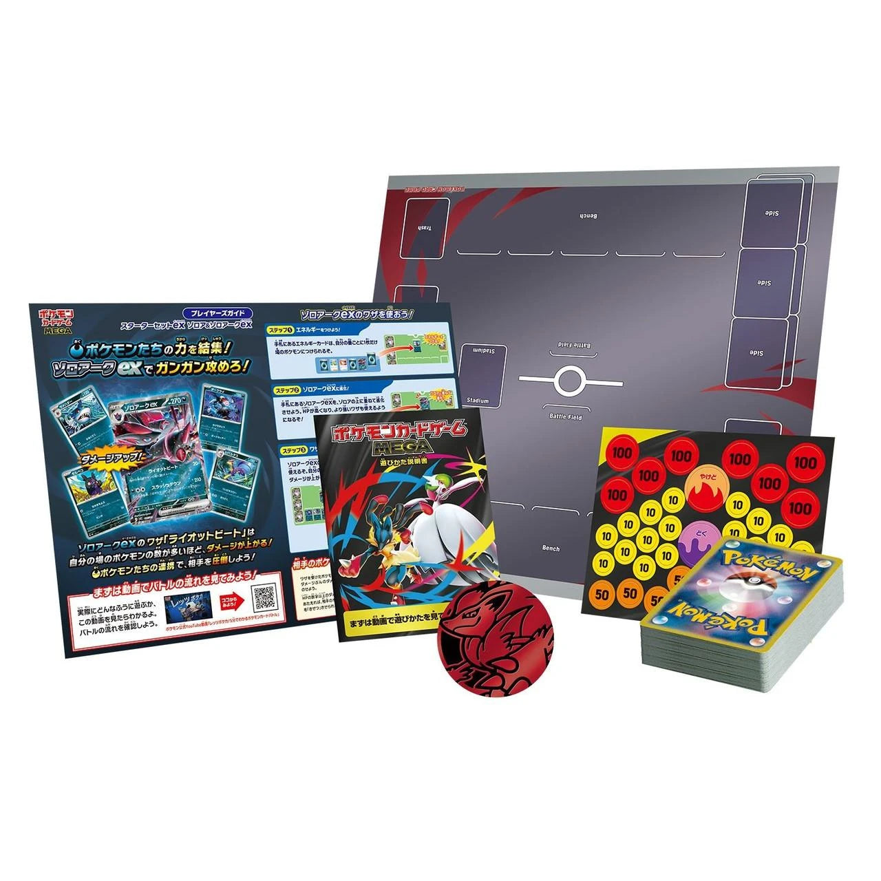 Pokémon TCG MEGA Starter Set ex Zorua & Zoroark ex (JPN)