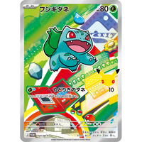 [PRE-ORDER] Pokemon TCG Mega 30th Celebration Card Set (Bulbasaur/Charmander/Squirtle) (JPN)