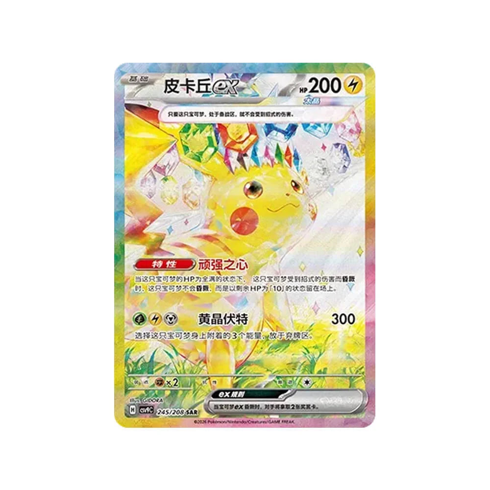 Pokemon TCG: Stellar Crystal (CSV9C) 15CT Booster Box (CN)