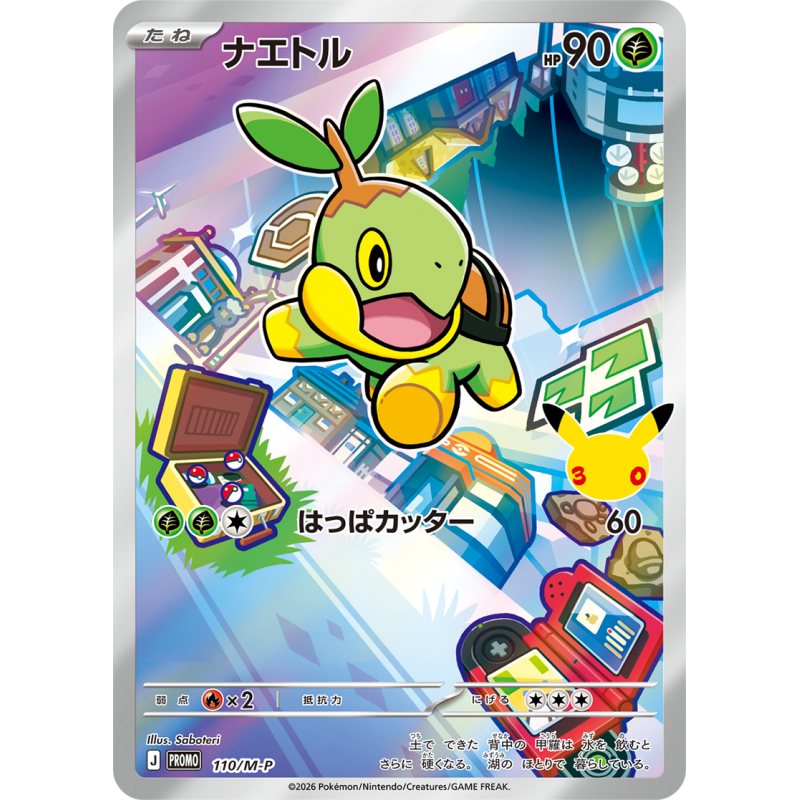 [PRE-ORDER] Pokémon TCG MEGA 30th Celebration Card Set (Turtwig, Chimchar & Piplup) (JPN)