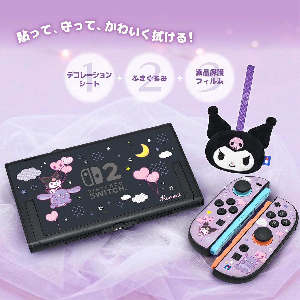 [PRE-ORDER] Hori Decoration Kit + Toy Cleaner Sanrio Series for Nintendo Switch 2 (Kuromi) NSX-237A