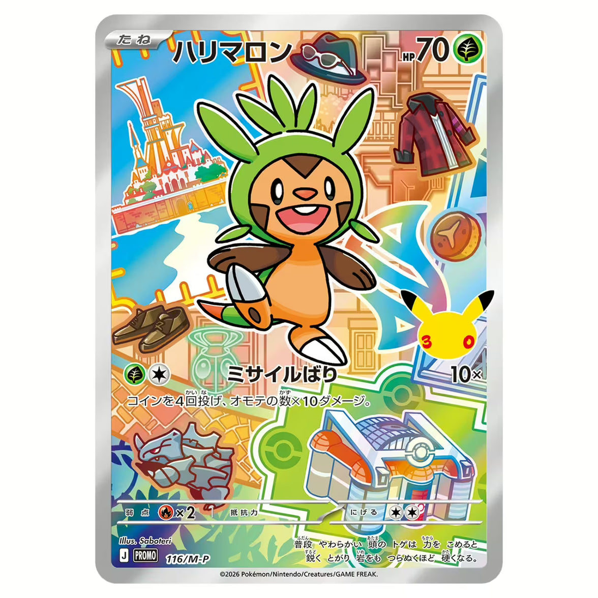 [PRE-ORDER] Pokémon TCG MEGA 30th Celebration Card Set (Chespin, Fennekin & Froakie) (JPN)