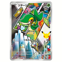 [PRE-ORDER] Pokémon TCG MEGA 30th Celebration Card Set (Snivy, Tepig & Oshawott) (JPN)