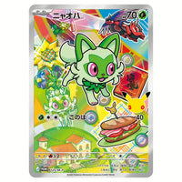 [PRE-ORDER] Pokémon TCG MEGA 30th Celebration Card Set (Sprigatito, Fuecoco & Quaxly) (JPN)