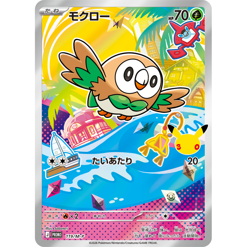 [PRE-ORDER] Pokémon TCG MEGA 30th Celebration Card Set (Rowlet, Litten & Popplio) (JPN)