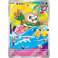 [PRE-ORDER] Pokémon TCG MEGA 30th Celebration Card Set (Rowlet, Litten & Popplio) (JPN)