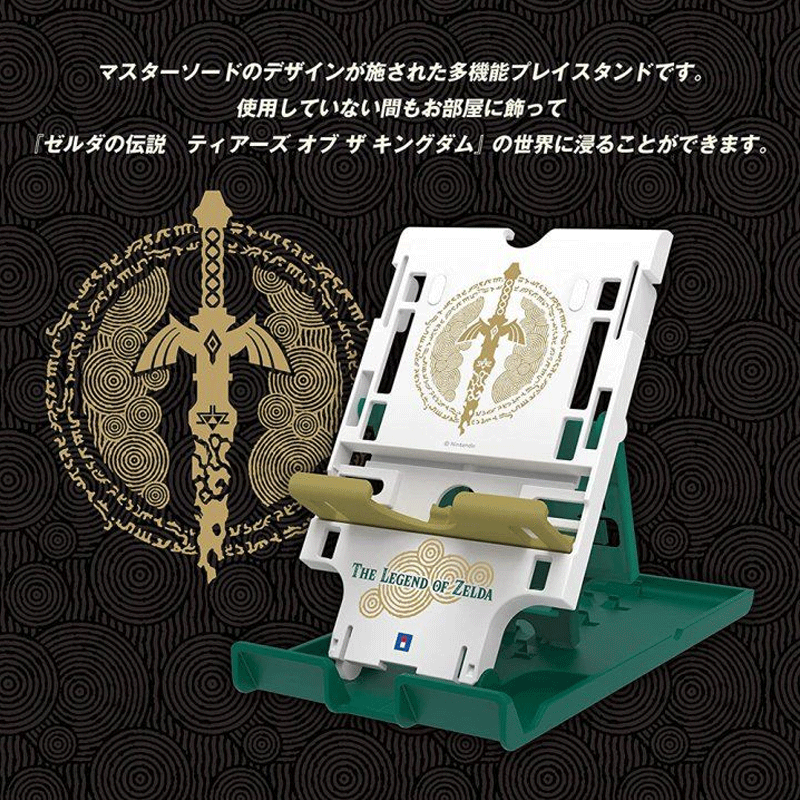 Hori NSW Multifunctional Playstand The Legend Of Zelda Tears Of The Kingdom NSW-438