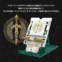 Hori NSW Multifunctional Playstand The Legend Of Zelda Tears Of The Kingdom NSW-438