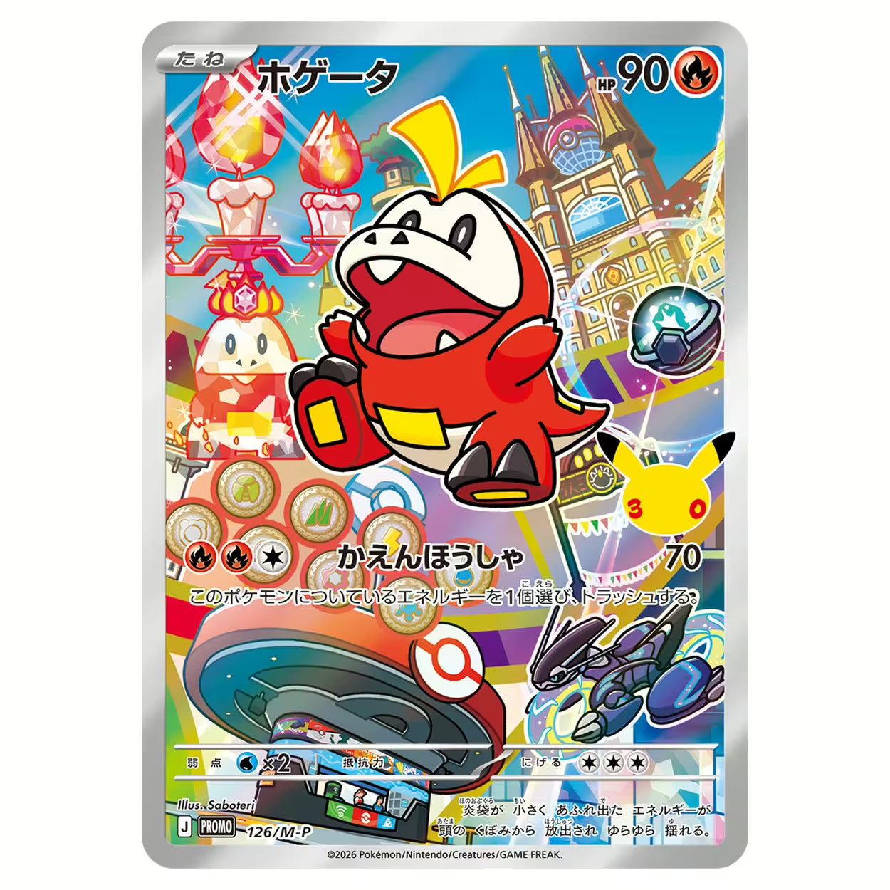 [PRE-ORDER] Pokémon TCG MEGA 30th Celebration Card Set (Sprigatito, Fuecoco & Quaxly) (JPN)