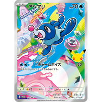 [PRE-ORDER] Pokémon TCG MEGA 30th Celebration Card Set (Rowlet, Litten & Popplio) (JPN)