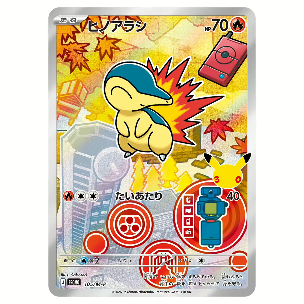 [PRE-ORDER] Pokémon TCG MEGA 30th Celebration Card Set (Chikorita, Cyndaquil & Totodile) (JPN)