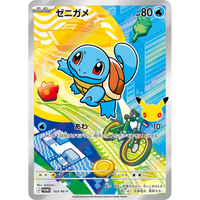 [PRE-ORDER] Pokemon TCG Mega 30th Celebration Card Set (Bulbasaur/Charmander/Squirtle) (JPN)