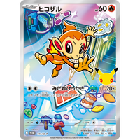 [PRE-ORDER] Pokémon TCG MEGA 30th Celebration Card Set (Turtwig, Chimchar & Piplup) (JPN)