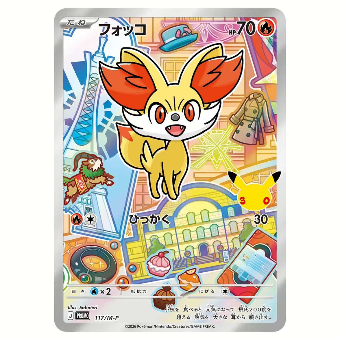 [PRE-ORDER] Pokémon TCG MEGA 30th Celebration Card Set (Chespin, Fennekin & Froakie) (JPN)