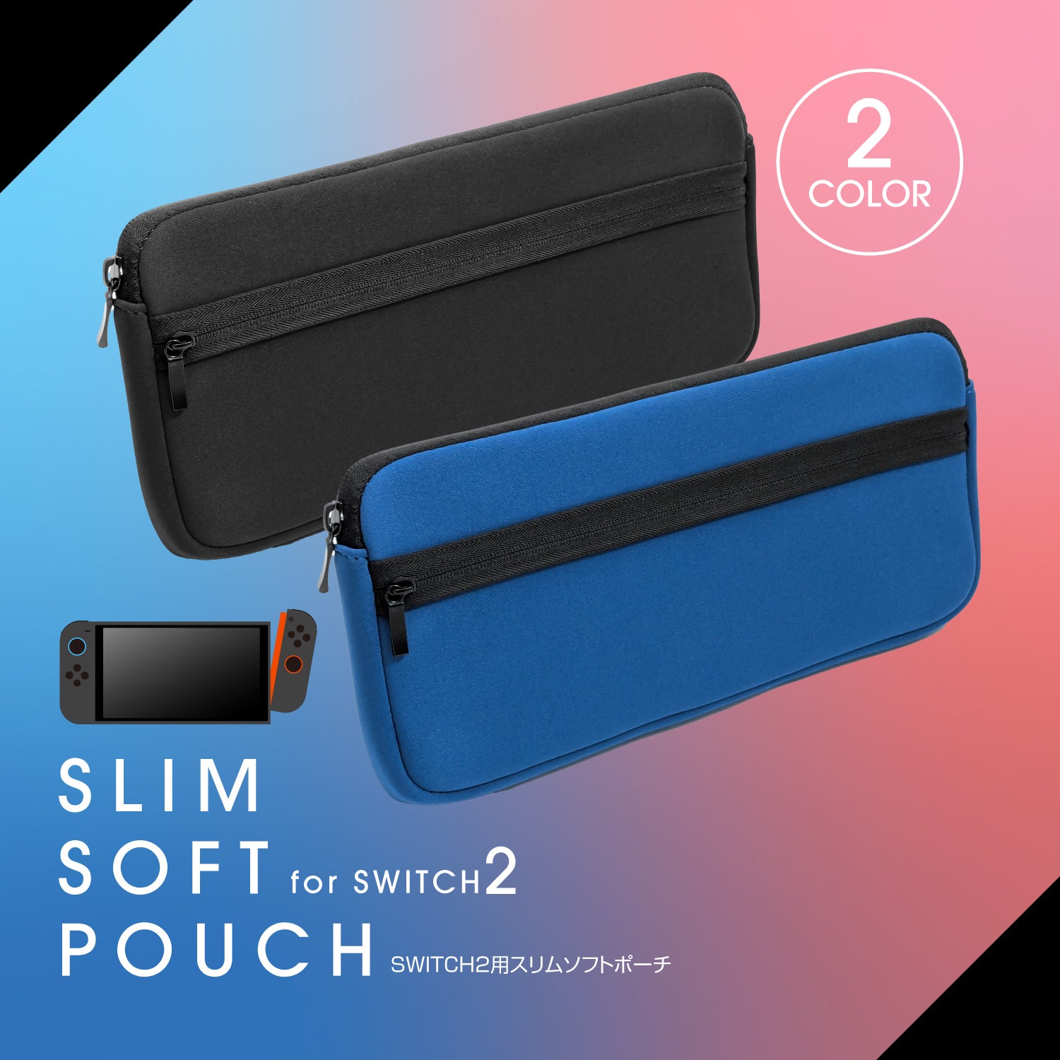 Allone Slim Fabric Pouch for Nintendo Switch 2 (Black) ALG-NS2SPBK