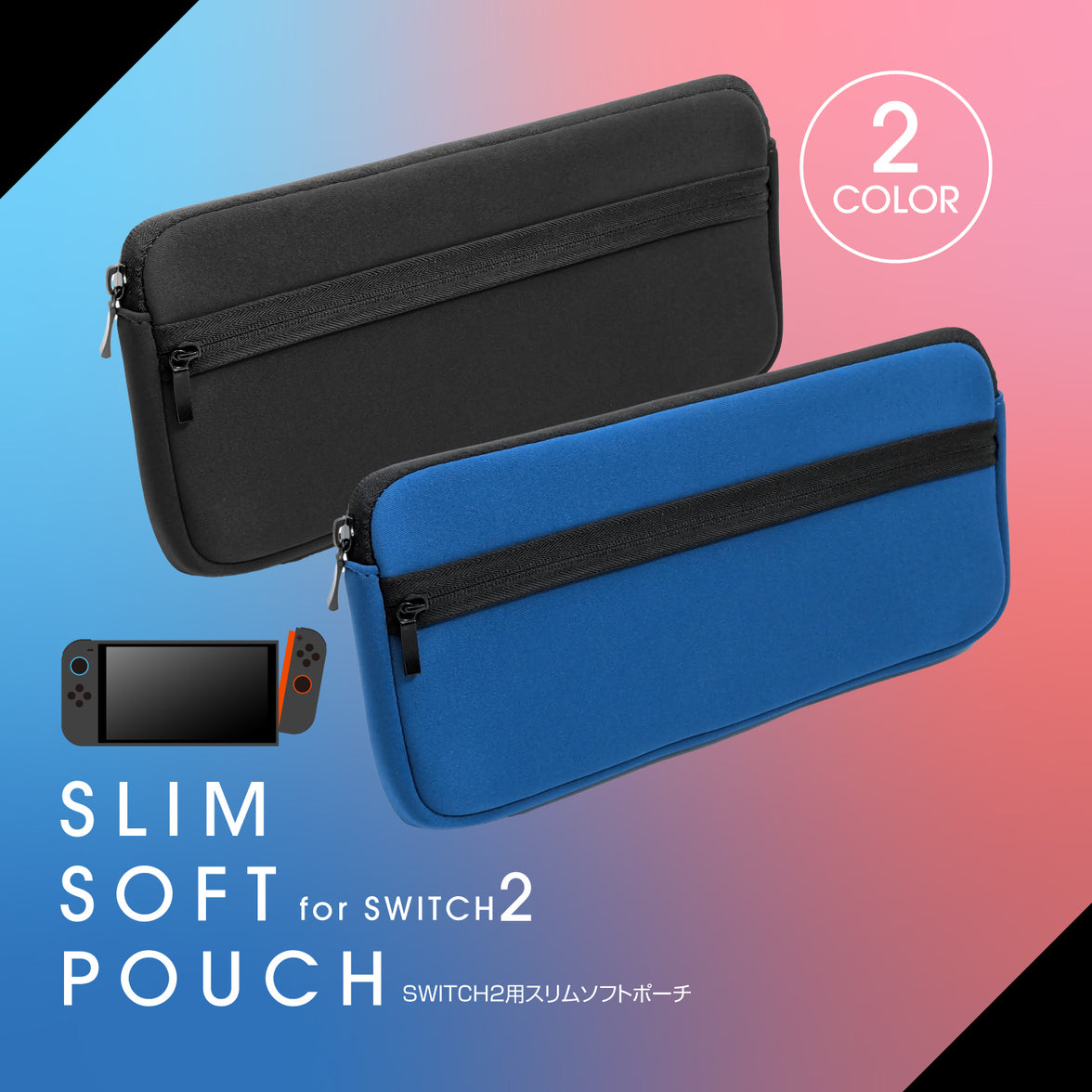 Allone Slim Fabric Pouch for Nintendo Switch 2 (Black) ALG-NS2SPBK