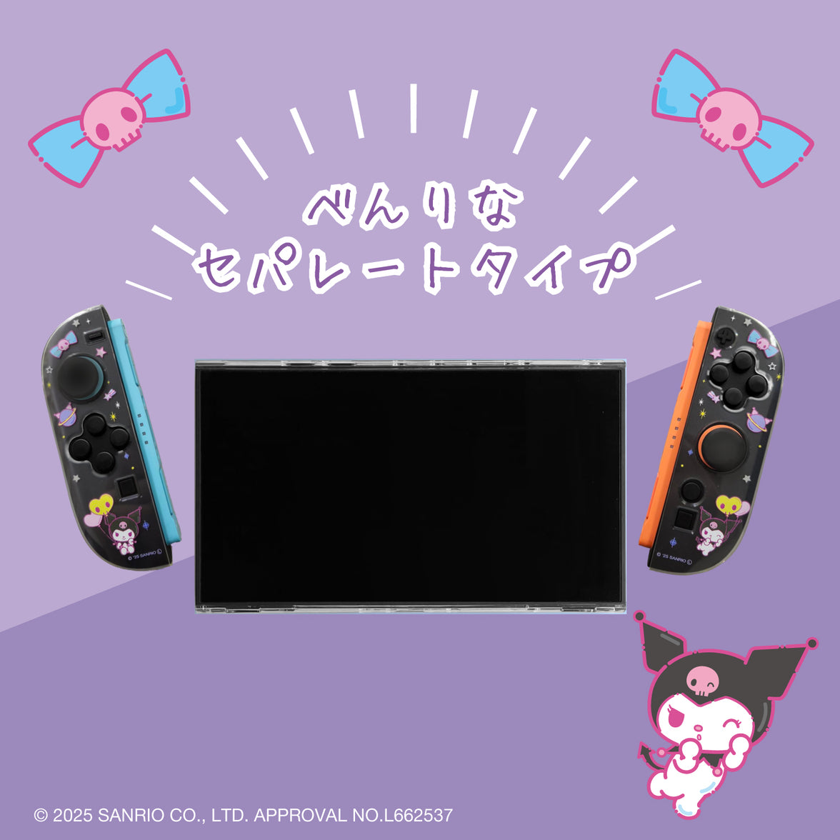 Allone Sanrio Clear Case for Nintendo Switch 2