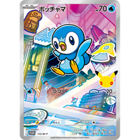 [PRE-ORDER] Pokémon TCG MEGA 30th Celebration Card Set (Turtwig, Chimchar & Piplup) (JPN)