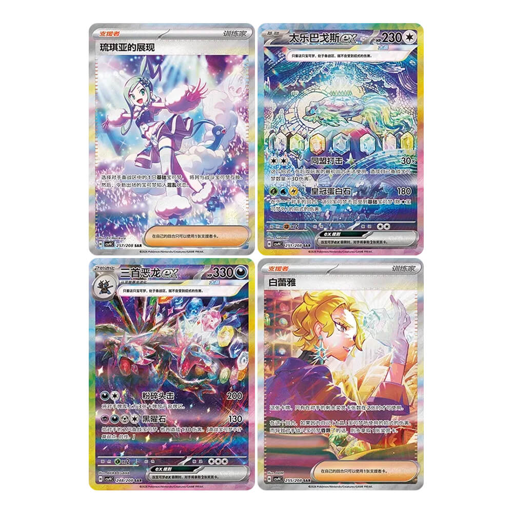 Pokemon TCG: Stellar Crystal (CSV9C) 15CT Booster Box (CN)