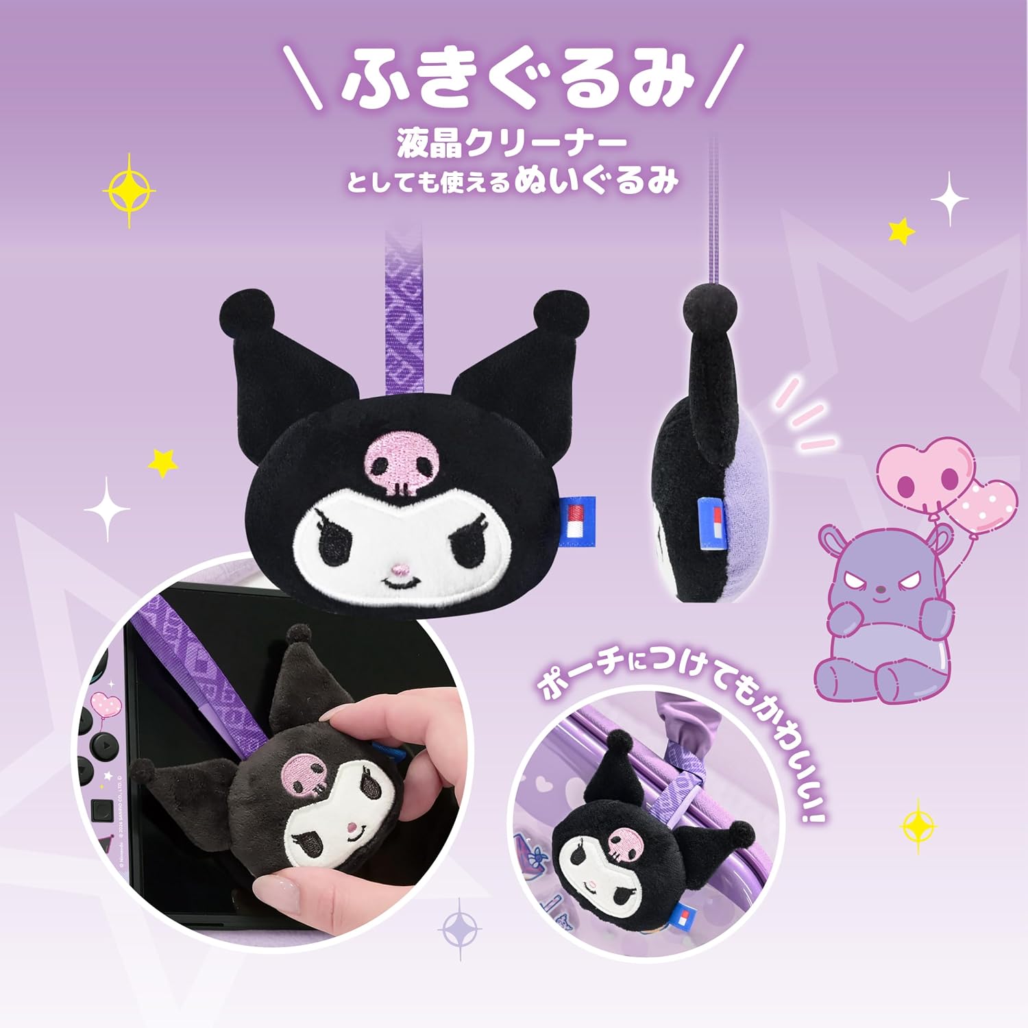 [PRE-ORDER] Hori Decoration Kit + Toy Cleaner Sanrio Series for Nintendo Switch 2 (Kuromi) NSX-237A