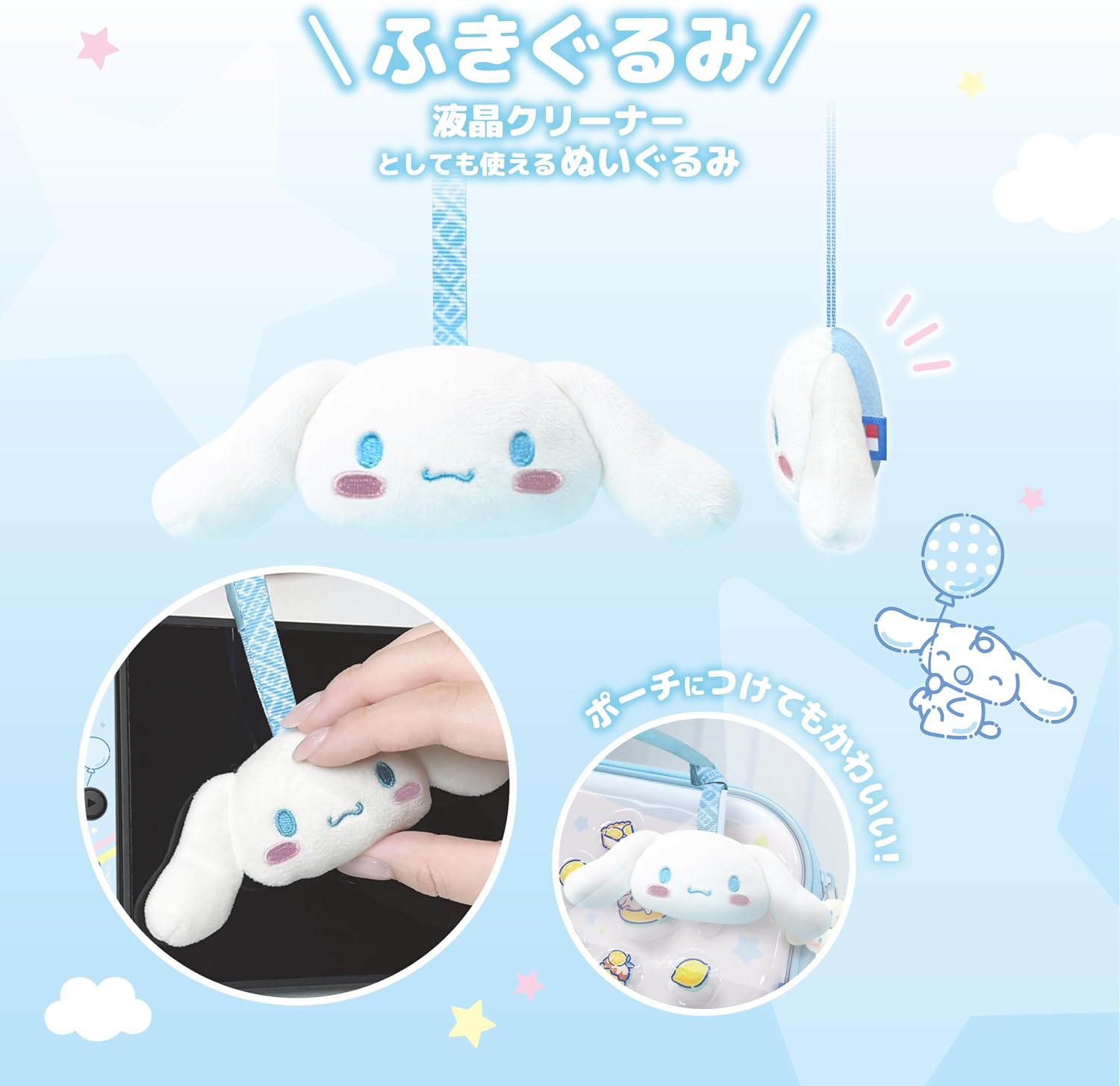 [PRE-ORDER] Hori Decoration Kit + Toy Cleaner Sanrio Series for Nintendo Switch 2 (Cinnamoroll) NSX-238A