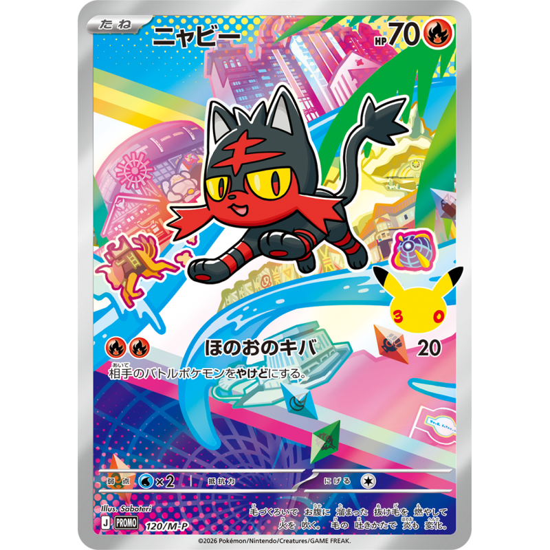 [PRE-ORDER] Pokémon TCG MEGA 30th Celebration Card Set (Rowlet, Litten & Popplio) (JPN)