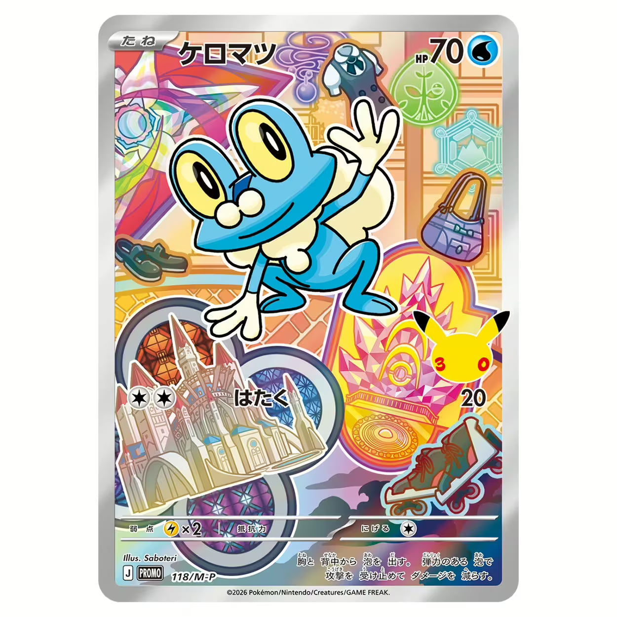 [PRE-ORDER] Pokémon TCG MEGA 30th Celebration Card Set (Chespin, Fennekin & Froakie) (JPN)