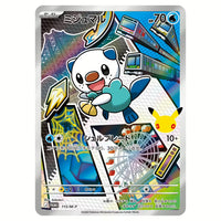 [PRE-ORDER] Pokémon TCG MEGA 30th Celebration Card Set (Snivy, Tepig & Oshawott) (JPN)