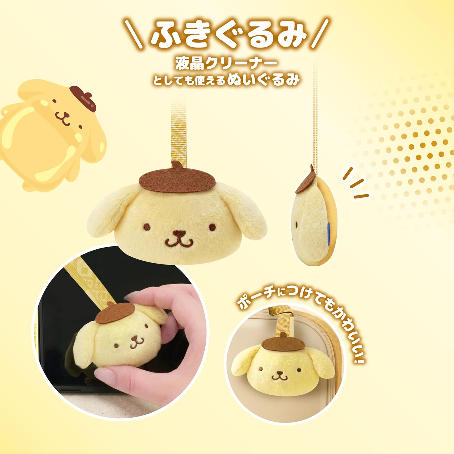 [PRE-ORDER] Hori Decoration Kit + Toy Cleaner Sanrio Series for Nintendo Switch 2 (Pompompurin) NSX-260A