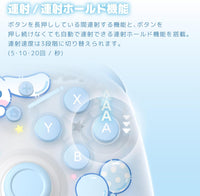 [PRE-ORDER] Hori HORIPAD Turbo Sanrio Series for Nintendo Switch 2 (Cinnamoroll) NSX-255A