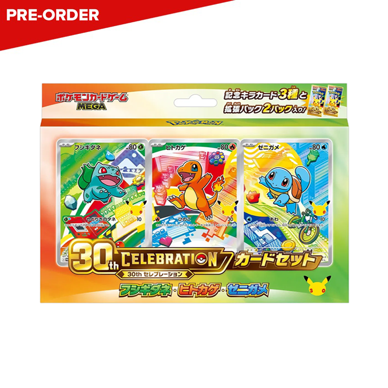 [PRE-ORDER] Pokemon TCG Mega 30th Celebration Card Set (Bulbasaur/Charmander/Squirtle) (JPN)