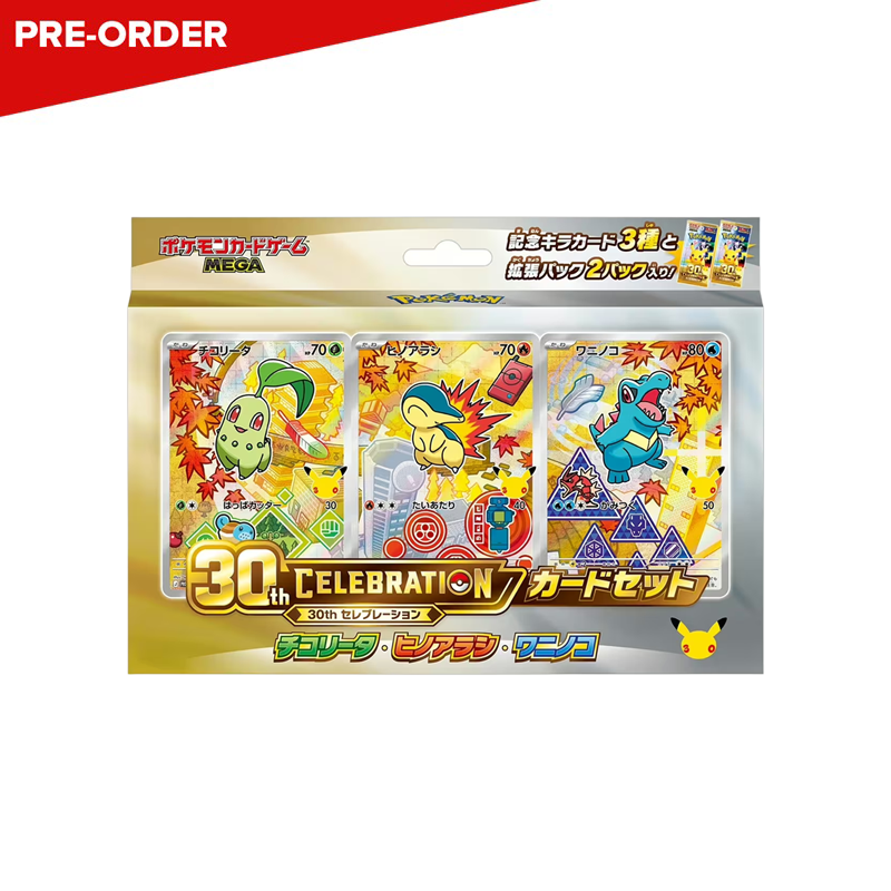 [PRE-ORDER] Pokémon TCG MEGA 30th Celebration Card Set (Chikorita, Cyndaquil & Totodile) (JPN)