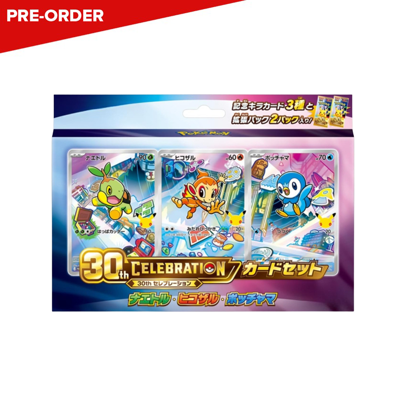 [PRE-ORDER] Pokémon TCG MEGA 30th Celebration Card Set (Turtwig, Chimchar & Piplup) (JPN)