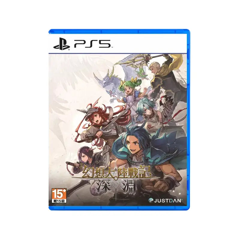 PlayStation 5 Brigandine Abyss Standard Edition (ASI)