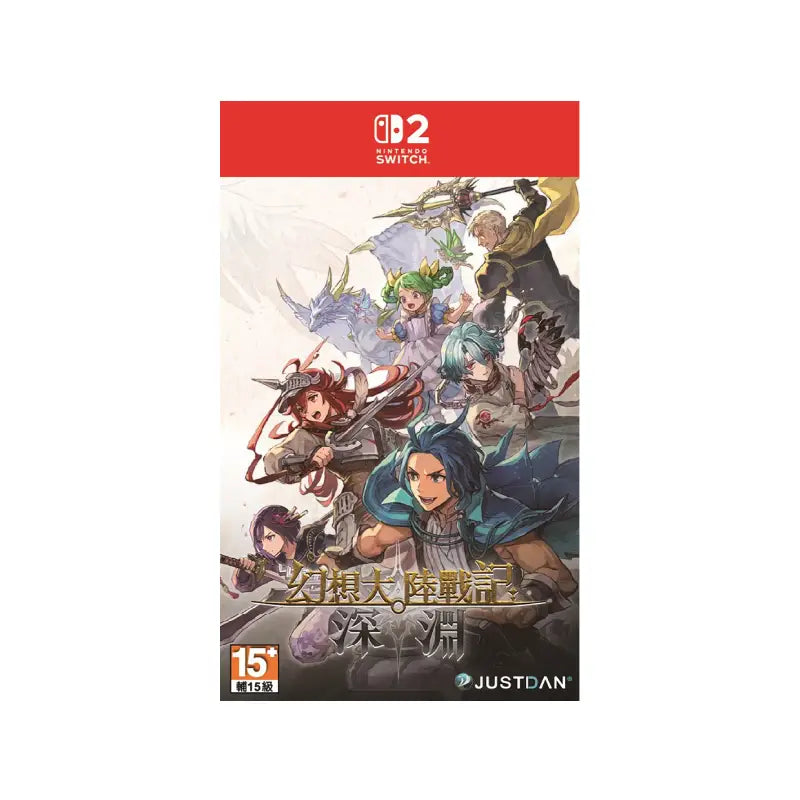 Nintendo Switch 2 Brigandine Abyss Standard Edition (Full Game Cartridge) (ASI)