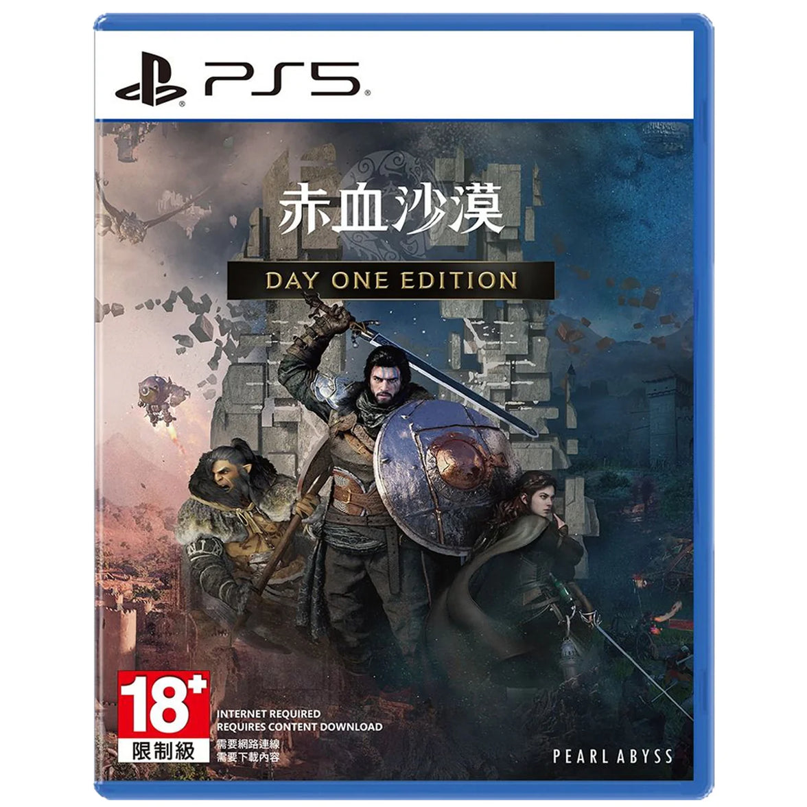 PlayStation 5 Crimson Desert: Standard Edition (ASI)