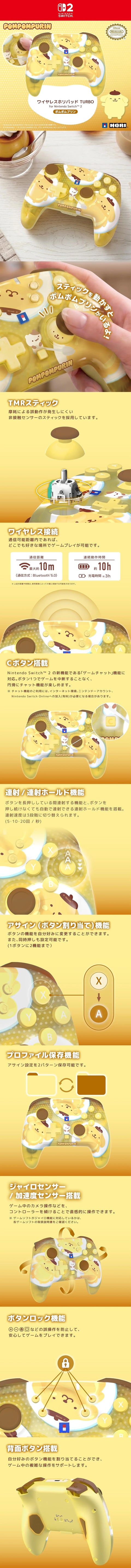 [PRE-ORDER] Hori HORIPAD Turbo Sanrio Series for Nintendo Switch 2 (Pompompurin) NSX-256A
