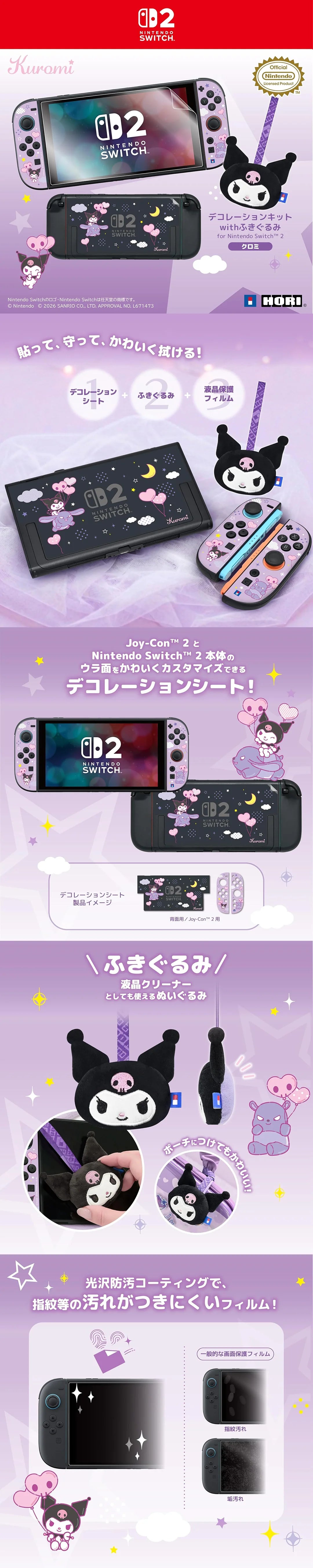 [PRE-ORDER] Hori Decoration Kit + Toy Cleaner Sanrio Series for Nintendo Switch 2 (Kuromi) NSX-237A