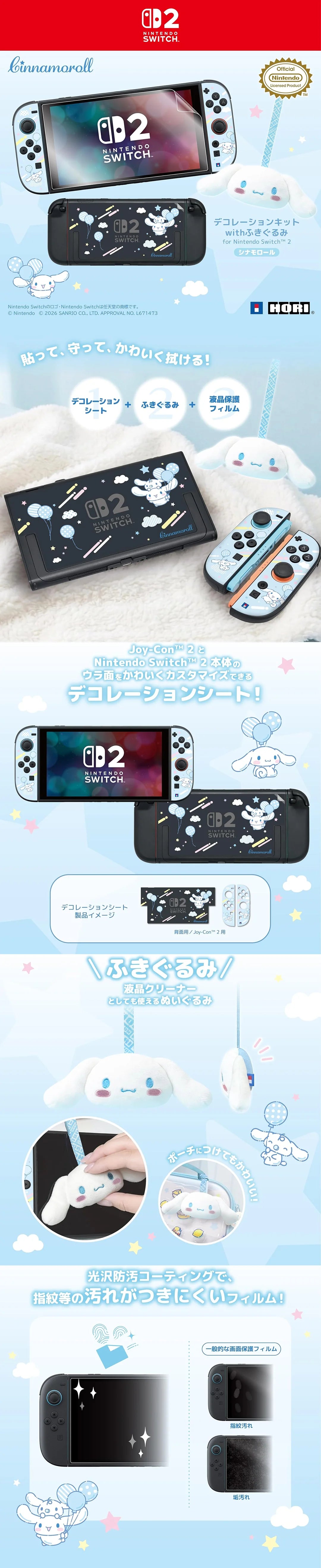 [PRE-ORDER] Hori Decoration Kit + Toy Cleaner Sanrio Series for Nintendo Switch 2 (Cinnamoroll) NSX-238A