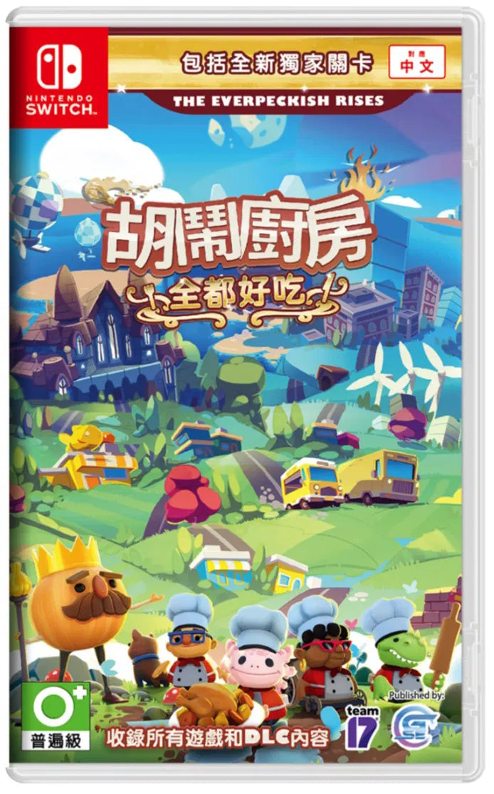 Nintendo Switch Overcooked All You Can Eat (CN/ENG)