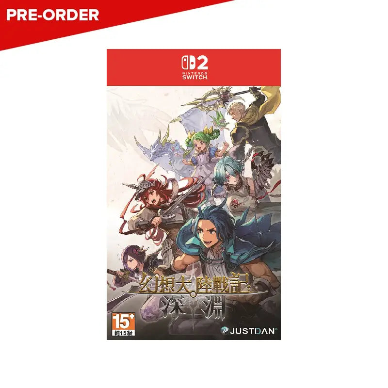 [PRE-ORDER] Nintendo Switch 2 Brigandine Abyss Standard Edition (Full Game Cartridge) (ASI)