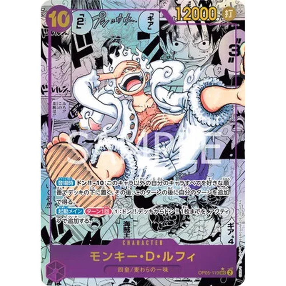 One Piece Awakening of the New Era (OP-05) Booster Box (JPN)