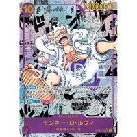 One Piece Awakening of the New Era (OP-05) Booster Box (JPN)