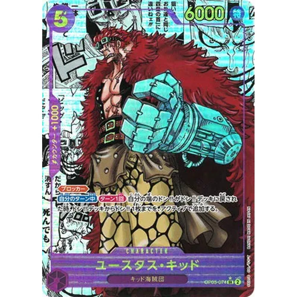 One Piece Awakening of the New Era (OP-05) Booster Box (JPN)